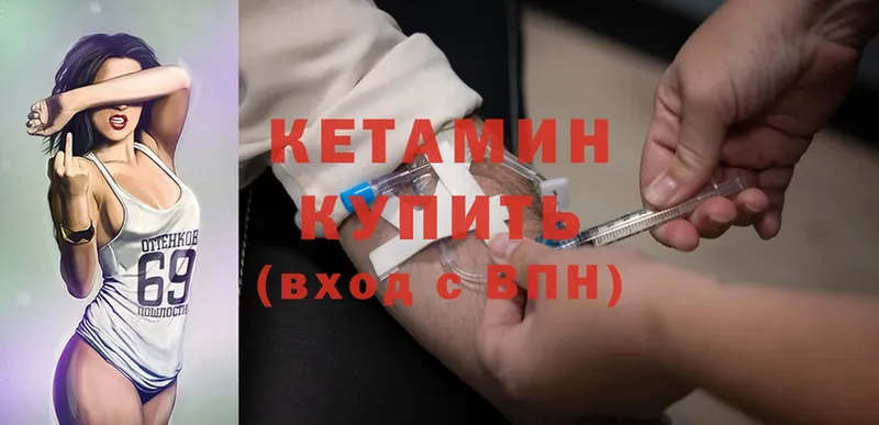 закладки  Кимры  Кетамин ketamine 