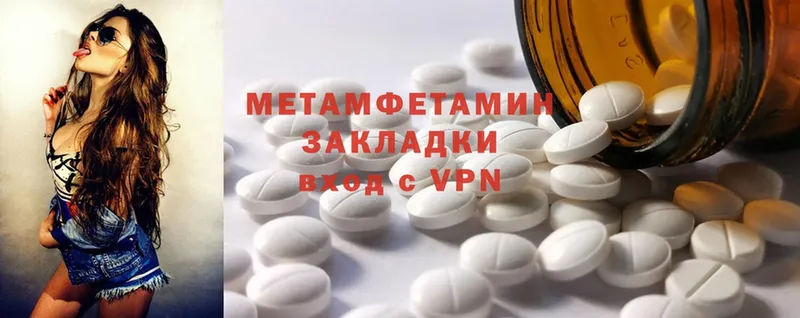 Первитин Methamphetamine  Кимры 