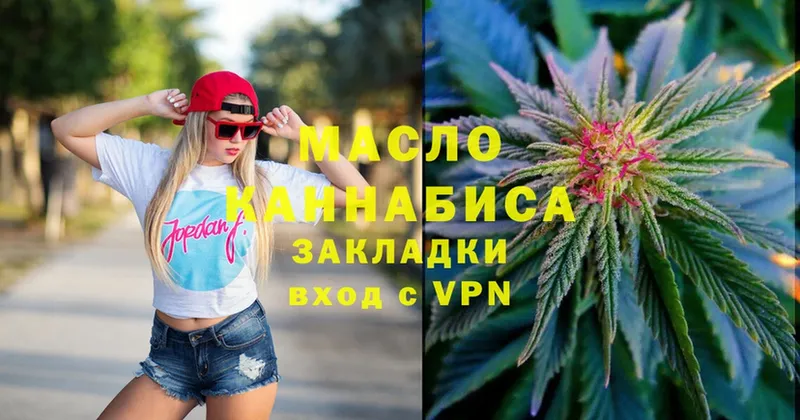 omg вход  Кимры  ТГК THC oil 